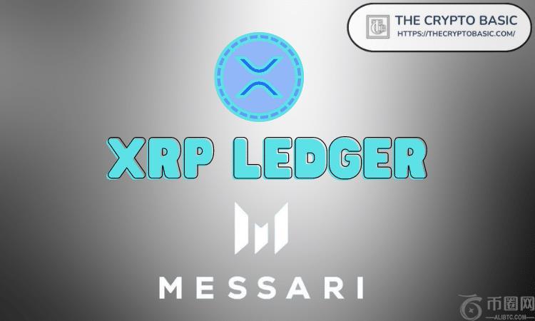 Mesarri报告显示，XRP第三季度市值表现优于比特币、以太坊和Solana的总和。