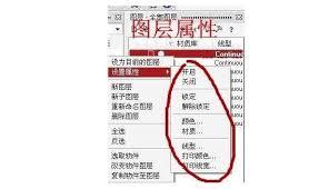 Rhino图层如何使用