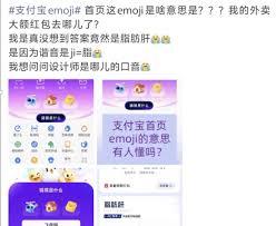 支付宝emoji代表什么意思