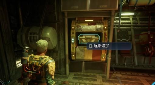 天外世界2 新手游玩指南