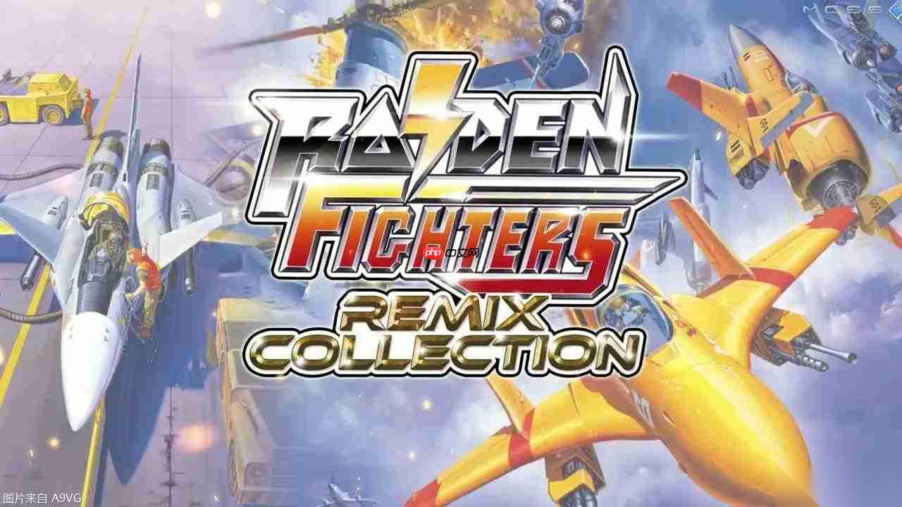 雷电 FIGHTERS REMIX COLLECTION 2026年发售