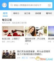 金山词霸如何翻译句子
