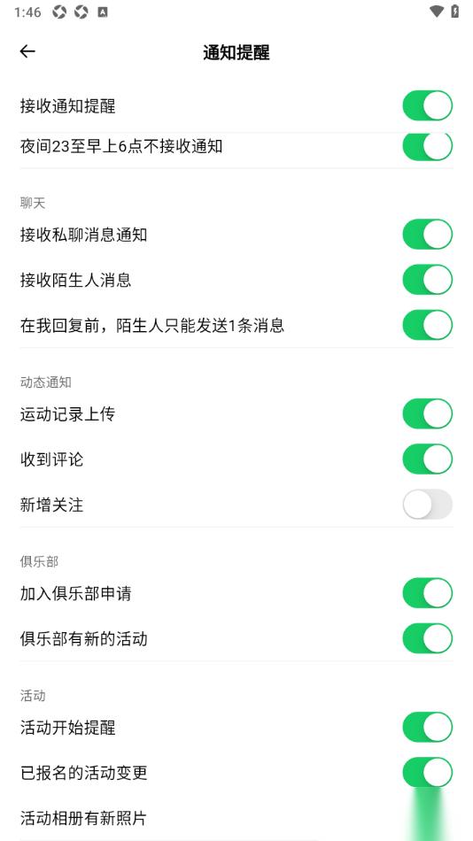 Outbase手机版设置允许接收运动记录上传通知的方法