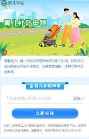 如何领取湖南省育儿补贴