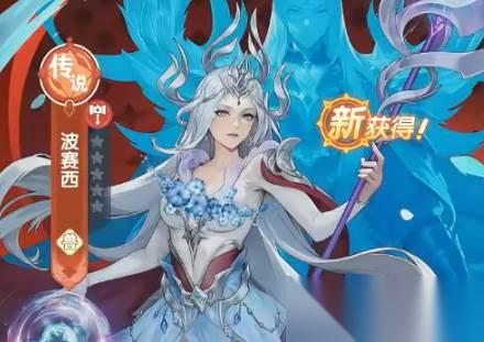 斗罗大陆 波塞西获取