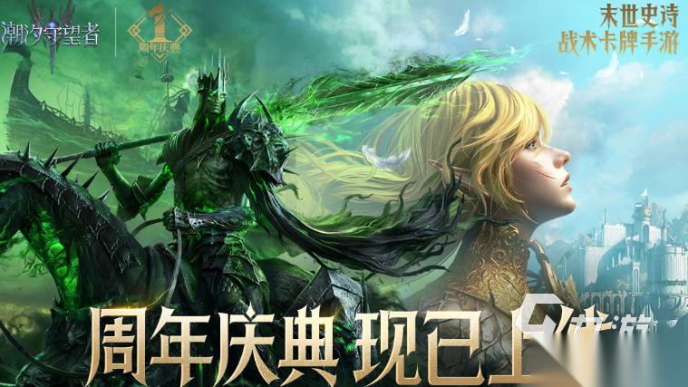 好玩的塔防网游推荐2025 最有人气的塔防手游大盘点