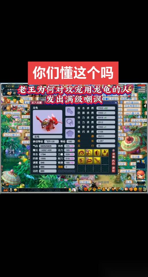 游戏龙王攻略,造梦西游1龙王怎样打