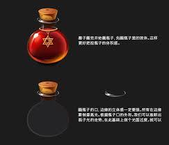 PS如何绘制游戏血红色魔法药瓶