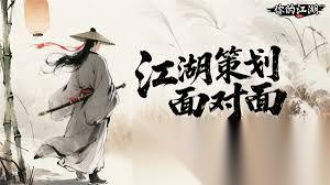 你的江湖2025礼包兑换码怎么获取