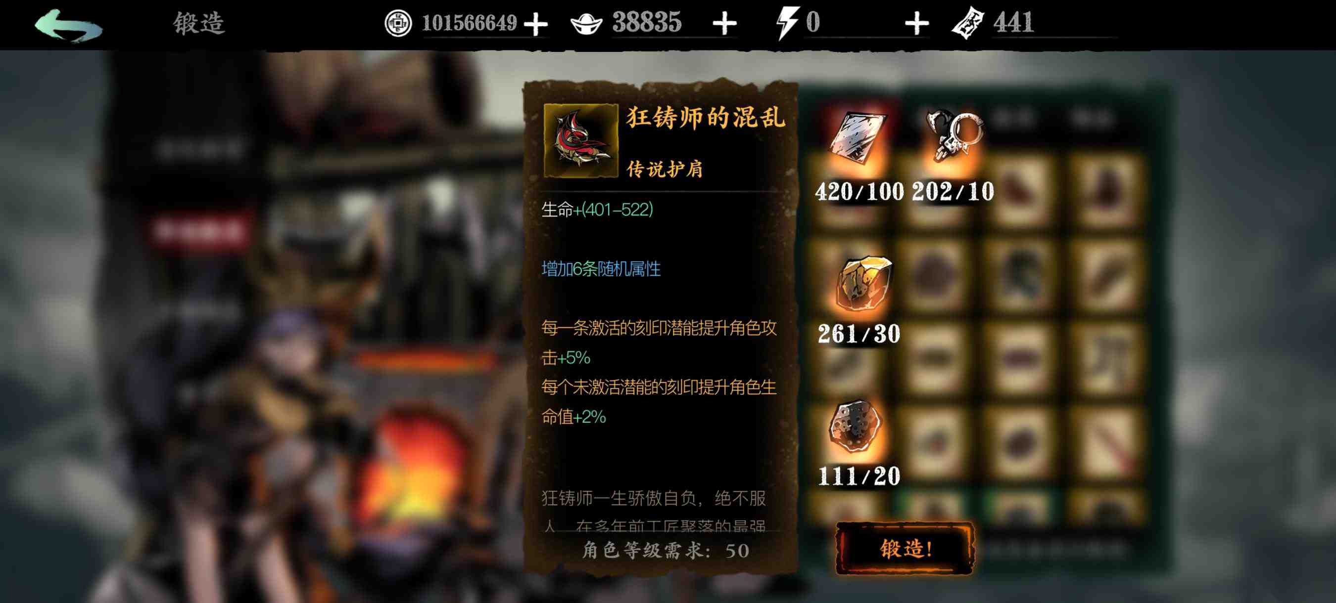 影之刃3狂肩手铐材料哪里刷
