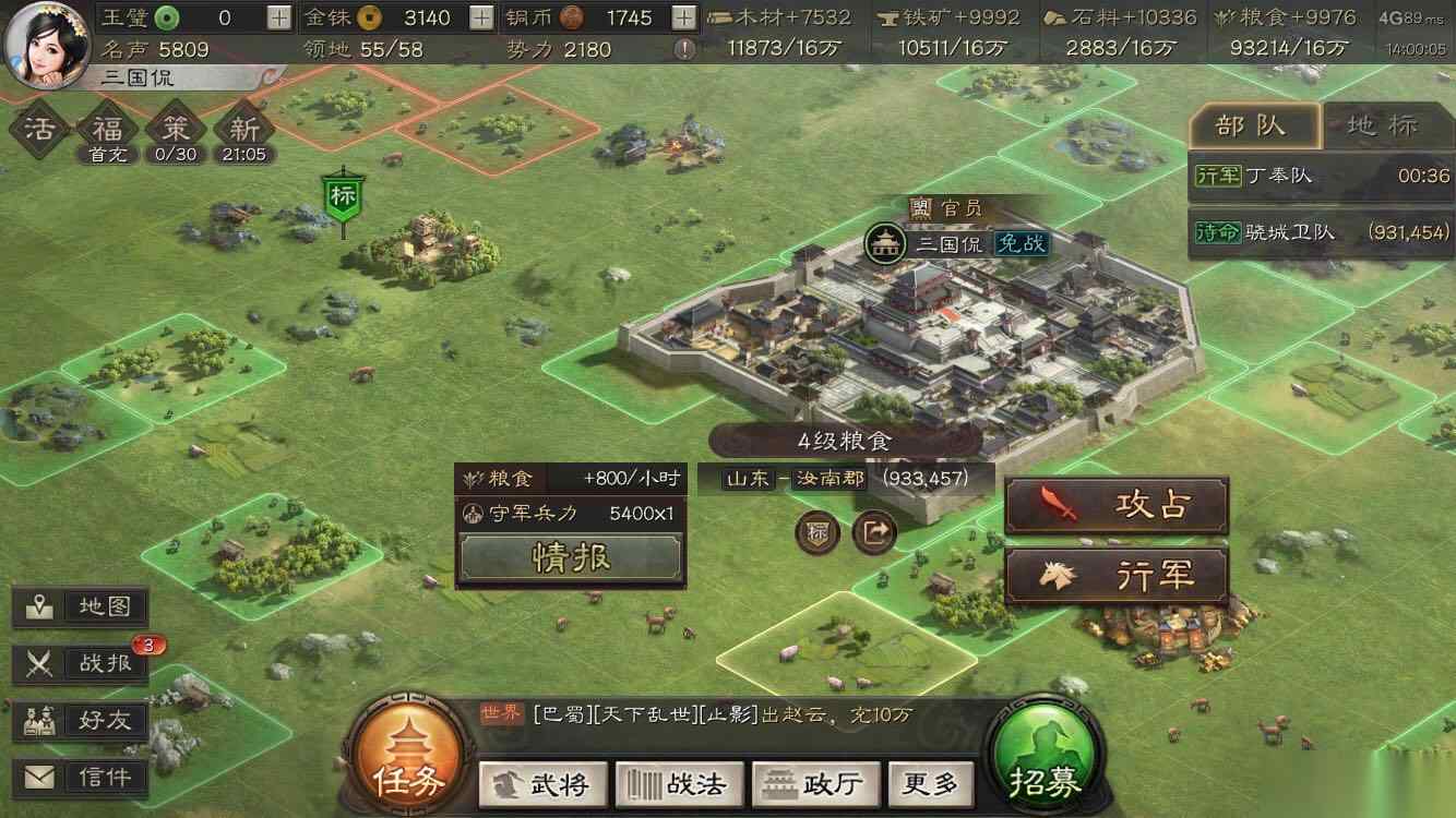 三国志战略版怎么攻打10级地