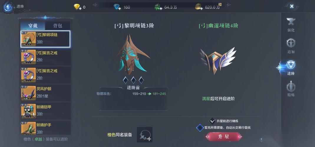 全民奇迹2上阵精灵是否会增加属性加成