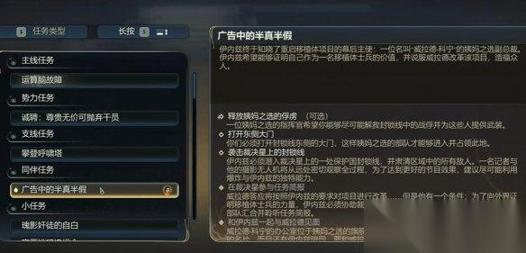 天外世界2 布莱恩霍奇明星卡获取方法