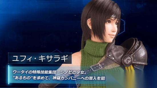最终幻想7 重制版 官方介绍尤菲 元气满满开心果