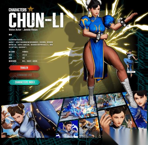 饿狼传说 群狼之城 春丽立绘公开 新老两款造型