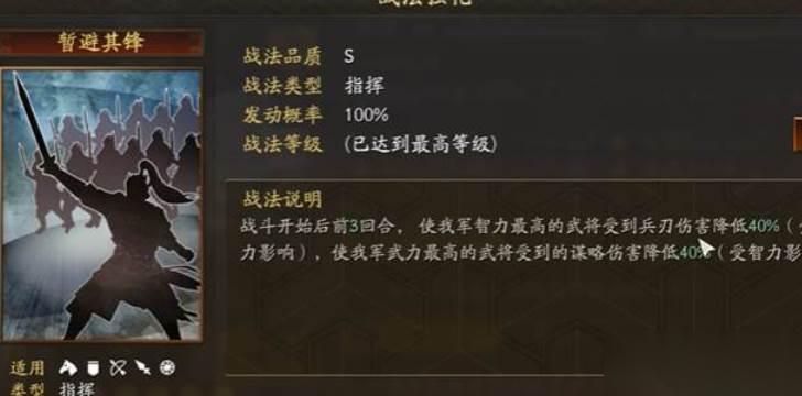 三国志战略版借箭玩法
