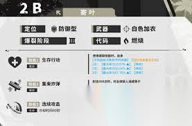 胜利女神新的希望2B强度怎么评测