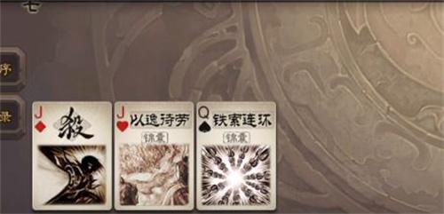三国杀以逸待劳有什么用 以逸待劳作用解析