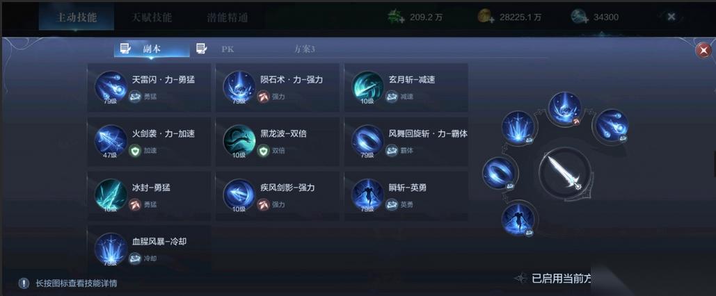 魔剑士精通指南 掌控技能无缝切换，化身战场万花筒