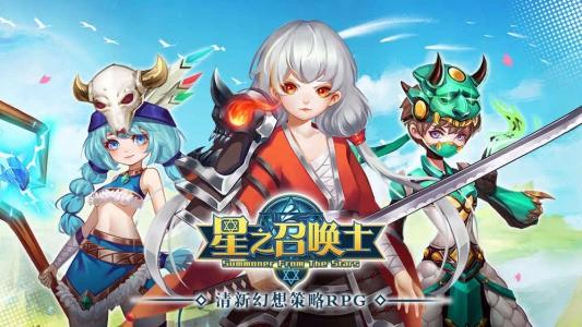 星之召唤士最强阵容推荐 星之召唤士最强阵容