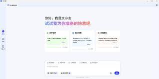 文小言如何设置语音