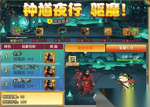 葫芦娃 葫芦娃 万圣节活动 钟馗夜行 驱魔
