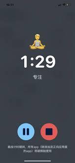 自律石头app如何控制使用时长