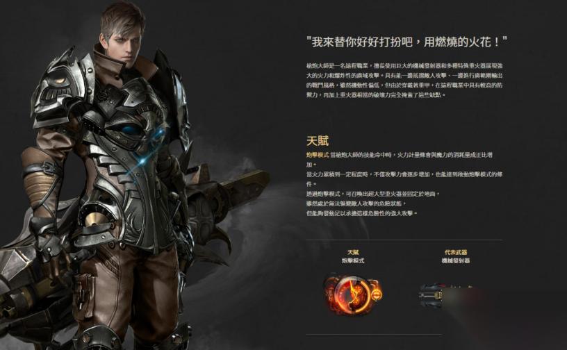 失落的方舟哪个职业最好