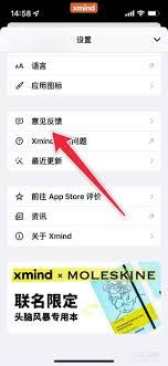 如何查看XMind版本号