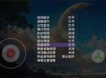 大千世界2设置快捷键方法教程