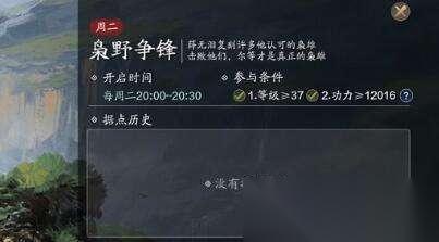 天涯明月刀手游 枭野争锋攻略 轻松突破游戏难关