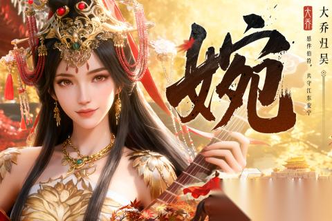 口碑最好的三国手游排行TOP5 2025五大优质的三国手游盘点