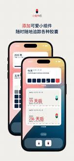 时间胶囊app如何使用