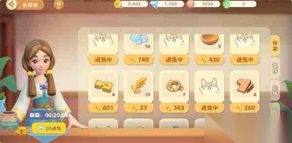 珍珠海大冒险杂货铺玩法攻略推荐