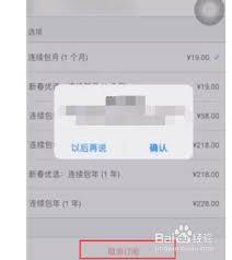 toonme如何退款