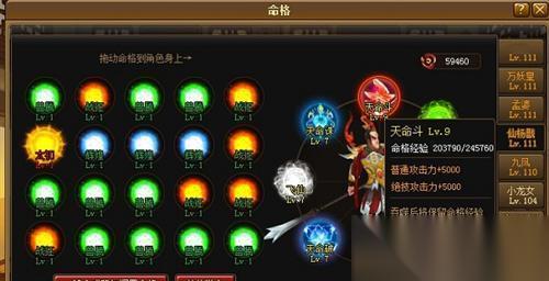 神仙道 中铁扇公主命格与封灵属性选择指南 掌握铁扇公主命格与封灵属性的精髓