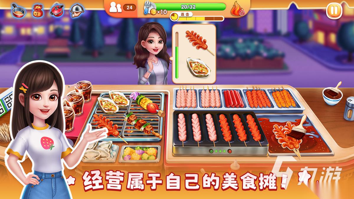 必玩美食游戏推荐 2025高人气美食游戏合集