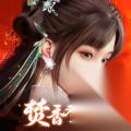 诛仙2手游是回合制游戏吗
