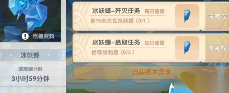 摩尔庄园玄冰妖蜂打法
