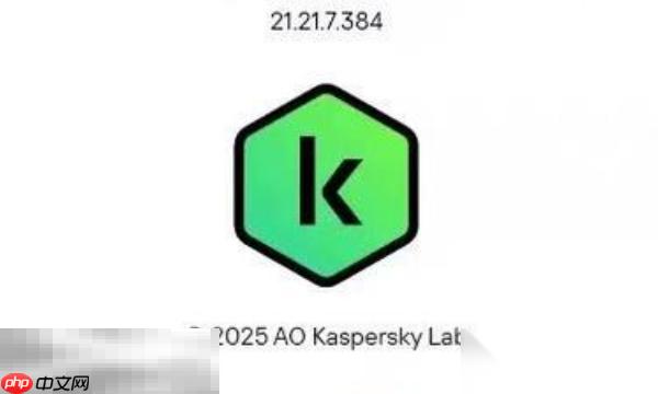 卡巴斯基激活码有什么 2025最新可用授权码