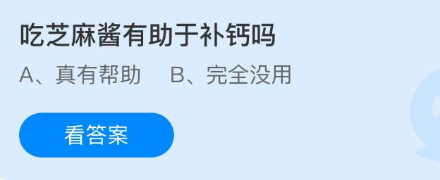吃芝麻酱有助于补钙吗