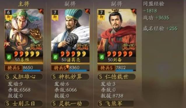 三国志战略版诸葛等风共存玩法
