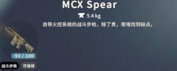 逃离鸭科夫MCX步枪特点是什么