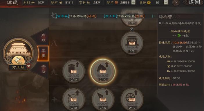 三国志战略版怎么增加兵力人数