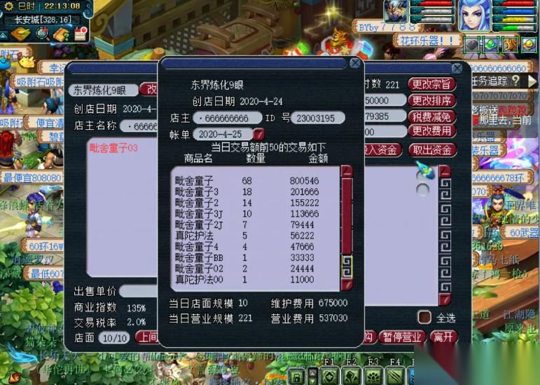 梦幻西游炼妖店怎么分