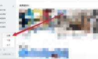 酷家乐怎么设置快捷键