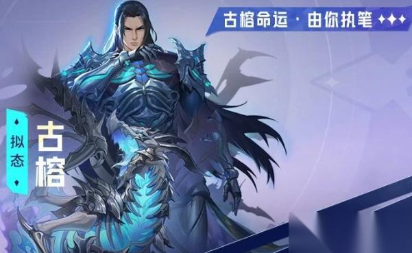 斗罗大陆猎魂世界限定魂师古榕定位强度简评