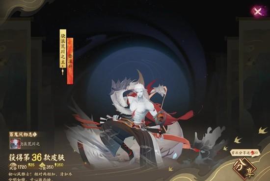 阴阳师荒川之主秘闻10层怎么打 阴阳师荒川之主秘闻10层攻略分享