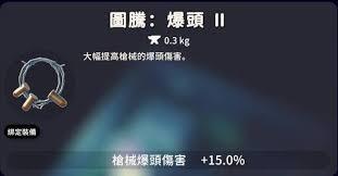 逃离鸭科夫中什么图腾好用