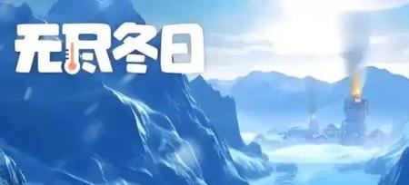 无尽冬日五代传说英雄培养攻略